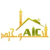 Al Tawheed Islamic Center - ATIC