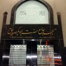 Business Masjid Hazrati Abu Bakr Siddique