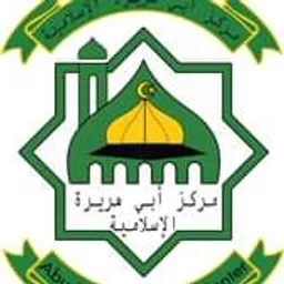 Abu Huraira Islamic Center