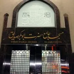 Masjid Hazrati Abu Bakr Siddique