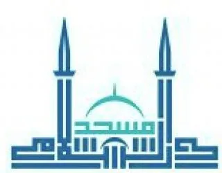 Islamic Association of Michigan (Masjid Umar Bin Khattab)