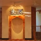 Ibrahim Khalilullah Islamic Center (IKIC)